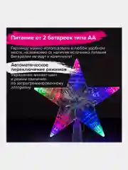 Звезда на елку Золотая Сказка, 591272, макушка верхушка светодиодная, новогоднее украшение