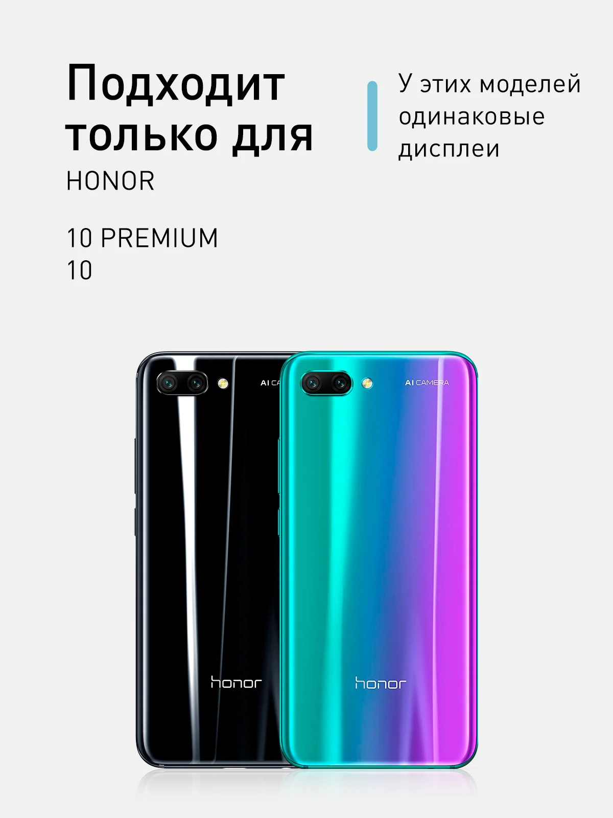 Защитное стекло ROSCO для Honor 10 и Honor 10 Premium с олеофобным покрытием