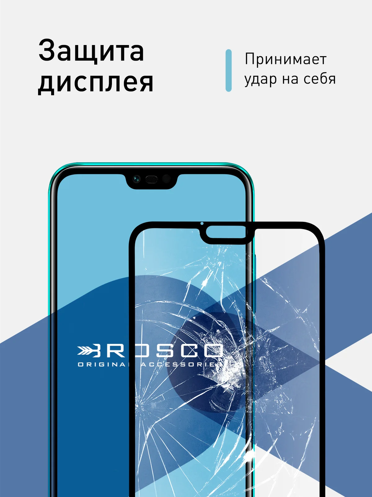 Защитное стекло ROSCO для Honor 10 и Honor 10 Premium с олеофобным покрытием