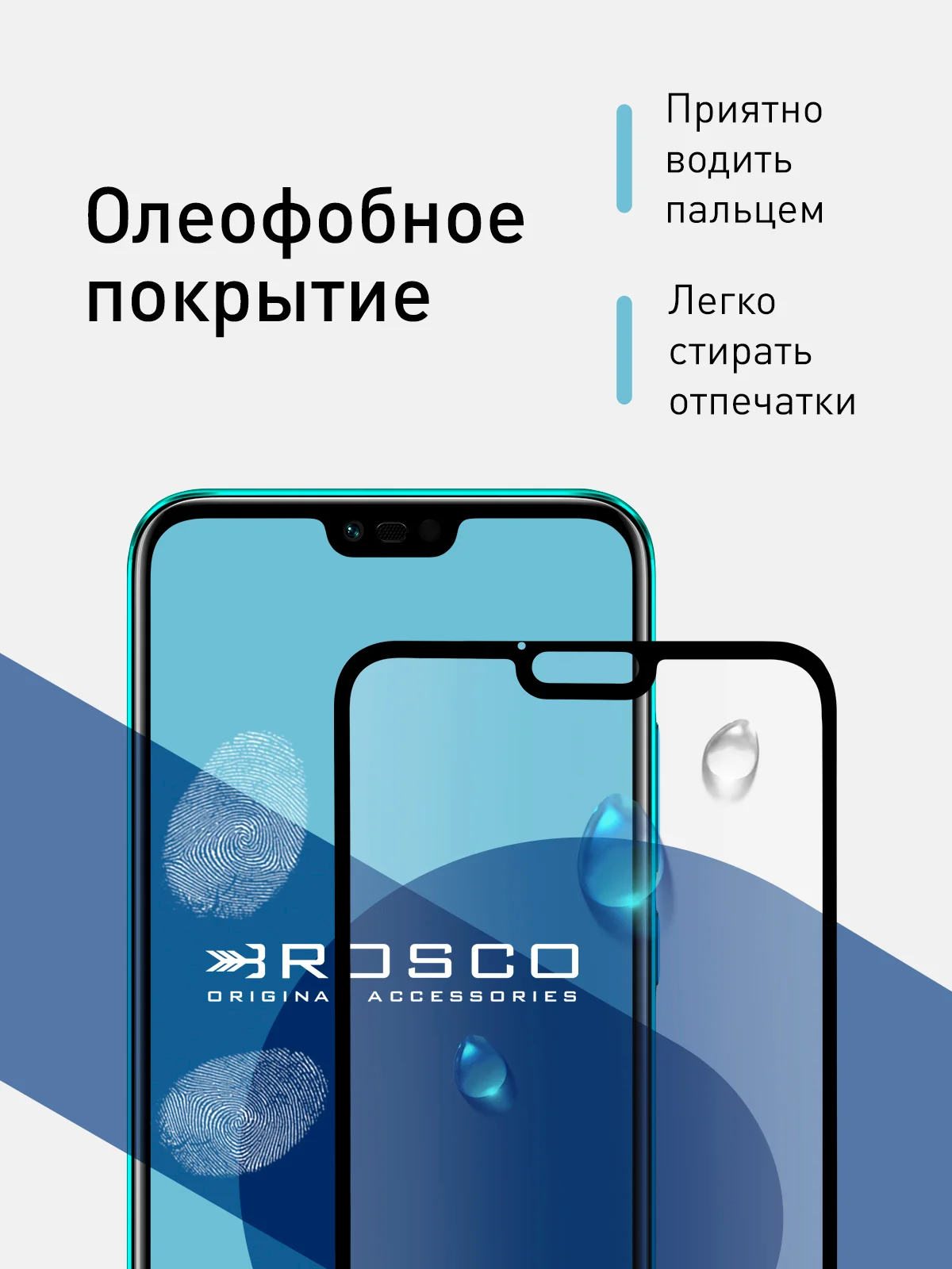 Защитное стекло ROSCO для Honor 10 и Honor 10 Premium с олеофобным покрытием