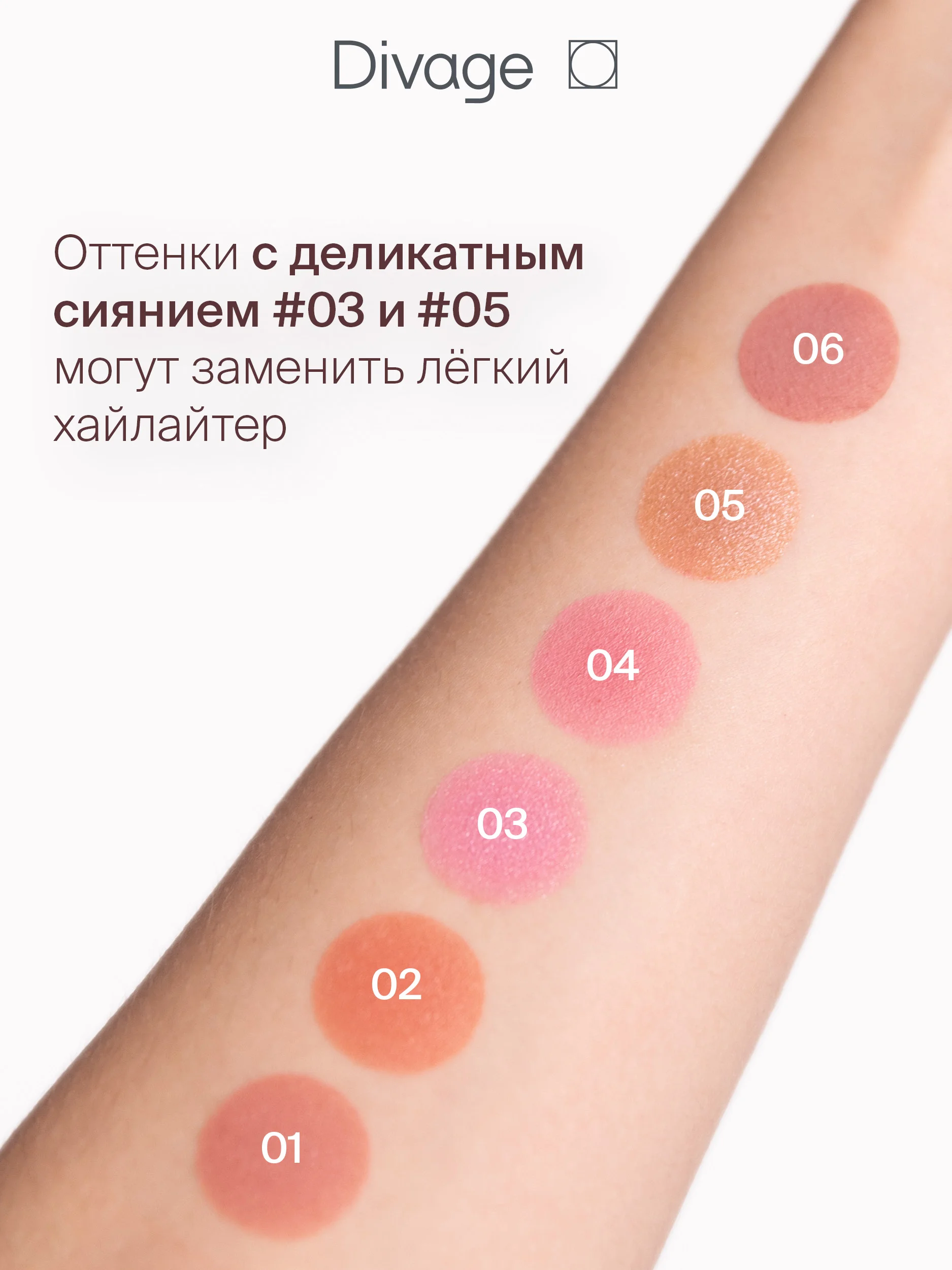 Румяна Компактные Divage Solo Compact Blush тон 2