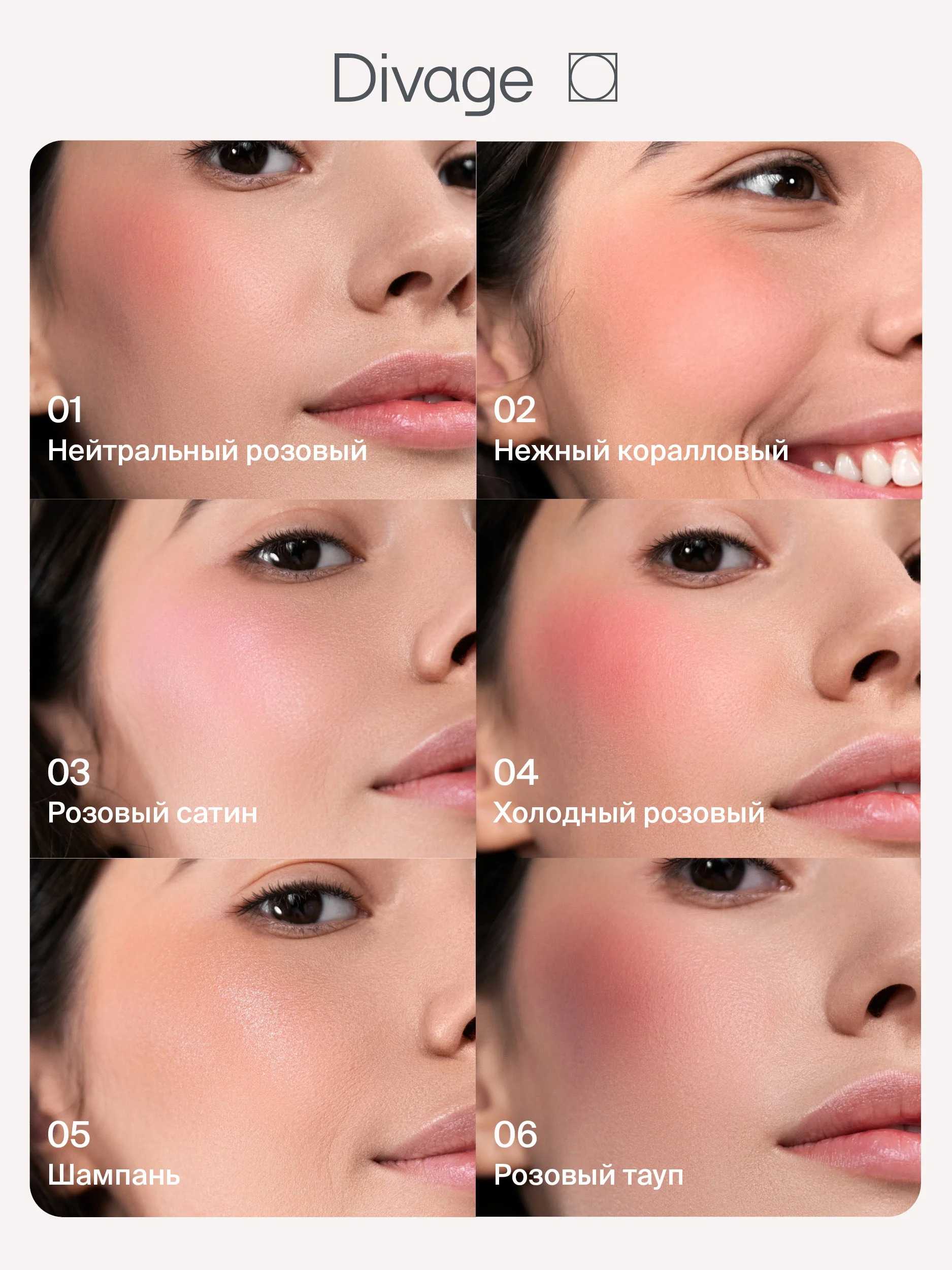 Румяна Компактные Divage Solo Compact Blush тон 2