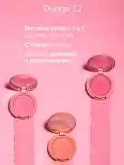 Румяна Компактные Divage Solo Compact Blush тон 2