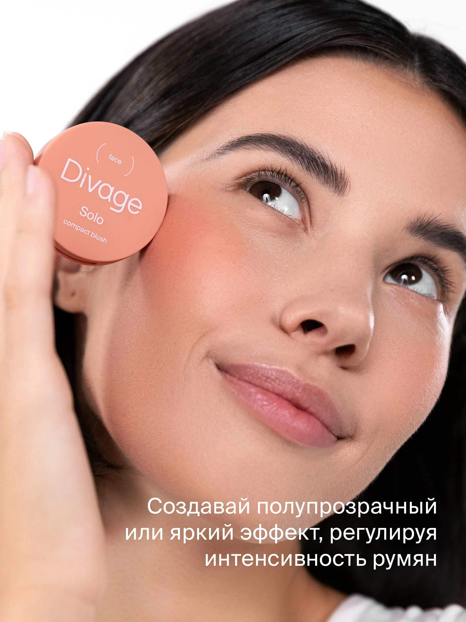Румяна Компактные Divage Solo Compact Blush тон 2