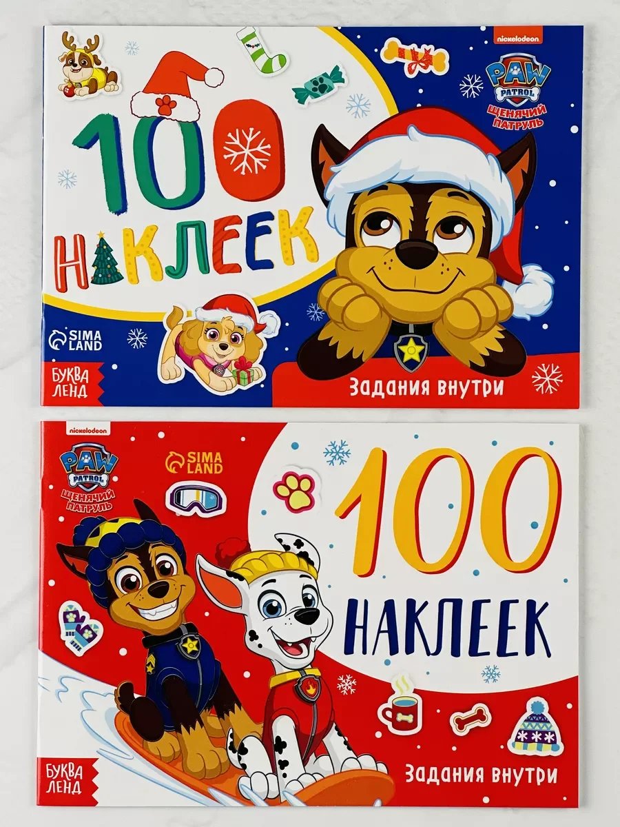 Книжка Стикеры 100 наклеек Щенячий патруль Новый год 2шт