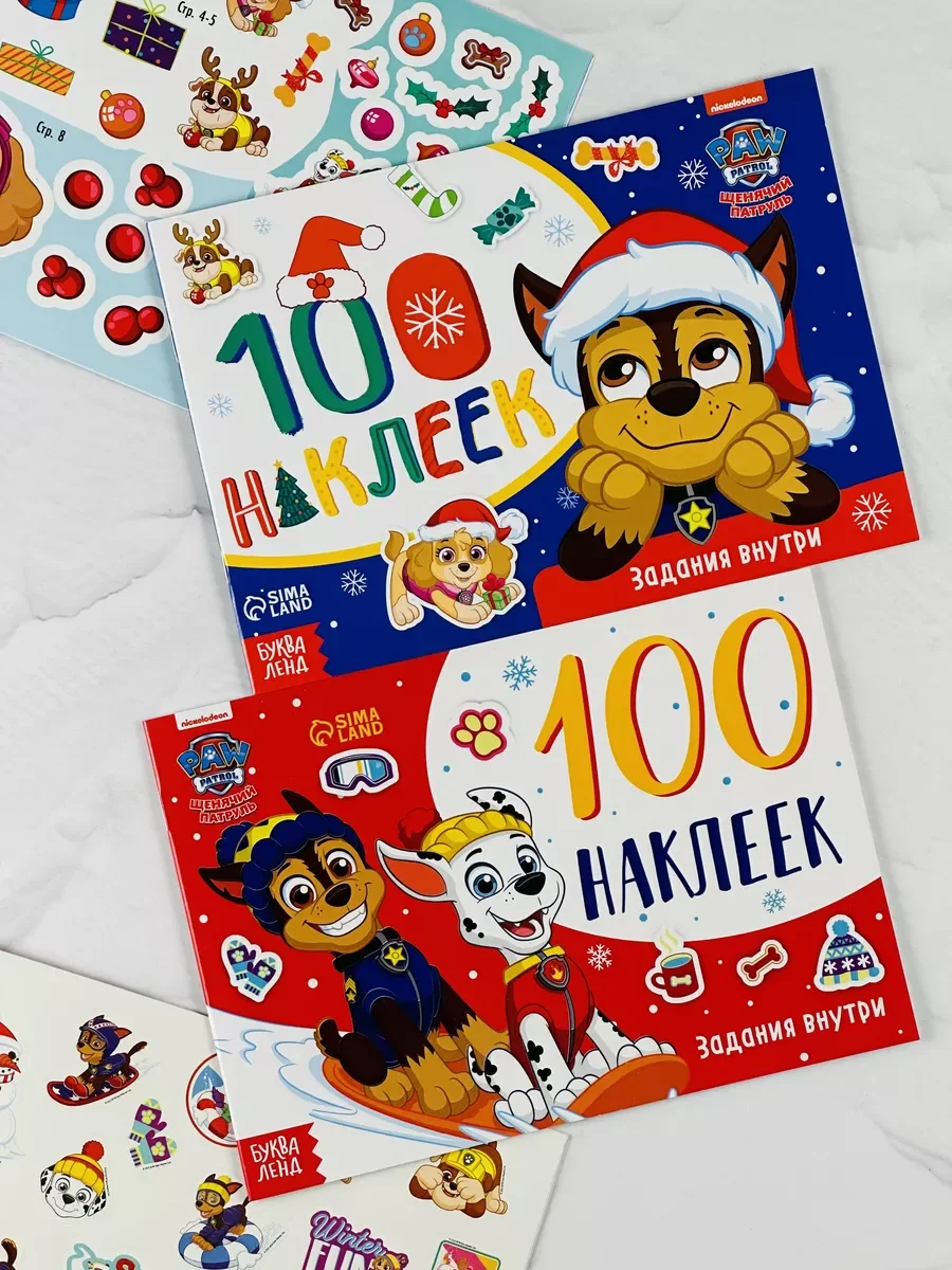 Книжка Стикеры 100 наклеек Щенячий патруль Новый год 2шт
