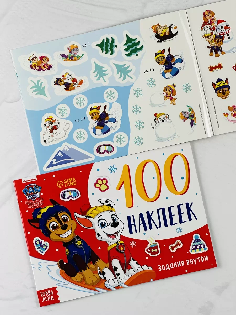 Книжка Стикеры 100 наклеек Щенячий патруль Новый год 2шт
