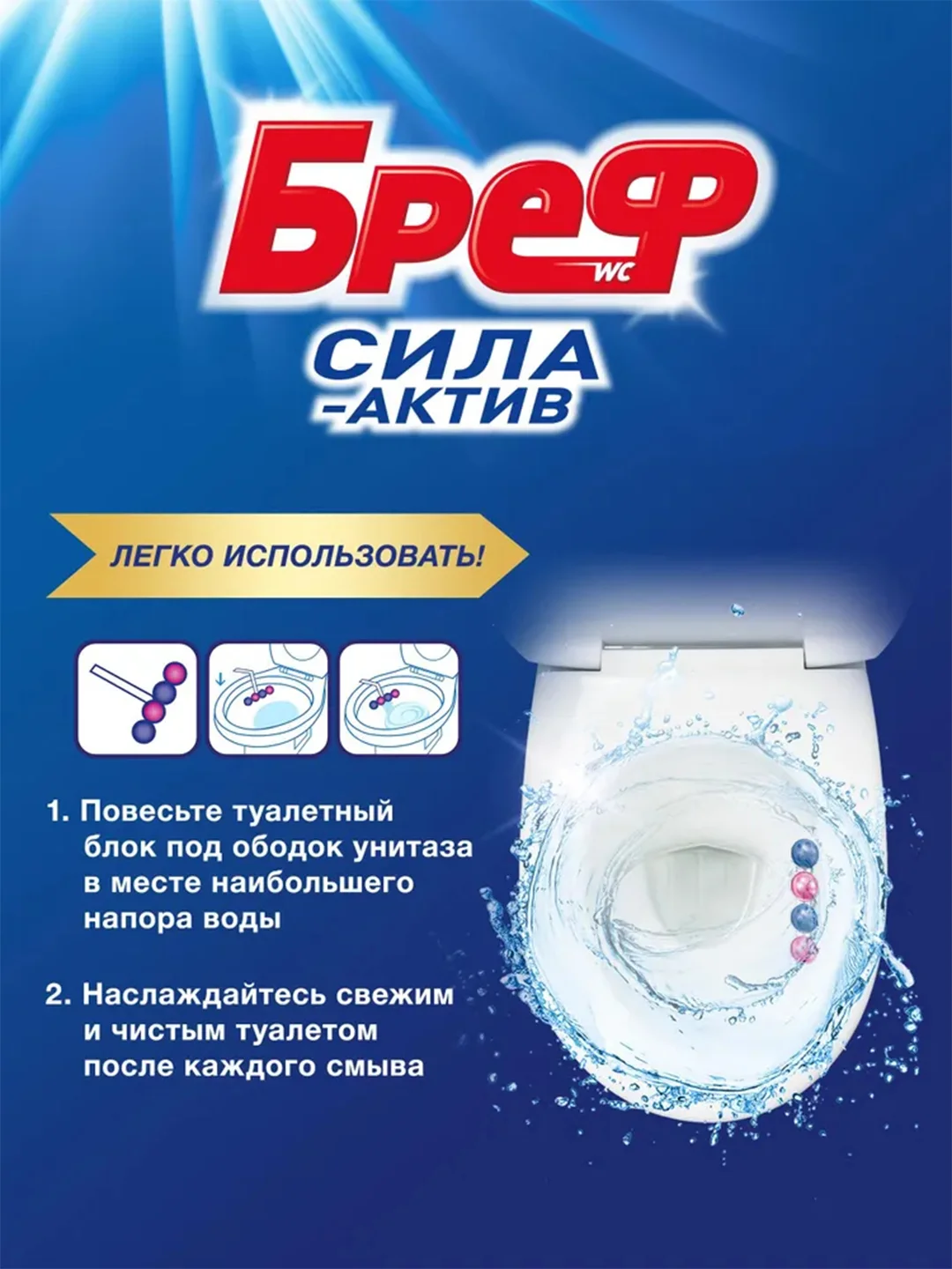 Туалетный блок Бреф Сила-Актив "Цветочная свежесть", 3 блока, 150 г