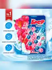 Туалетный блок Бреф Сила-Актив "Цветочная свежесть", 3 блока, 150 г