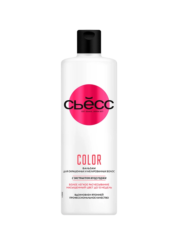 СЬЁСС Бальзам для волос COLOR 450 мл