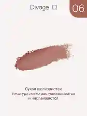 Румяна Компактные Divage Solo Compact Blush тон 6