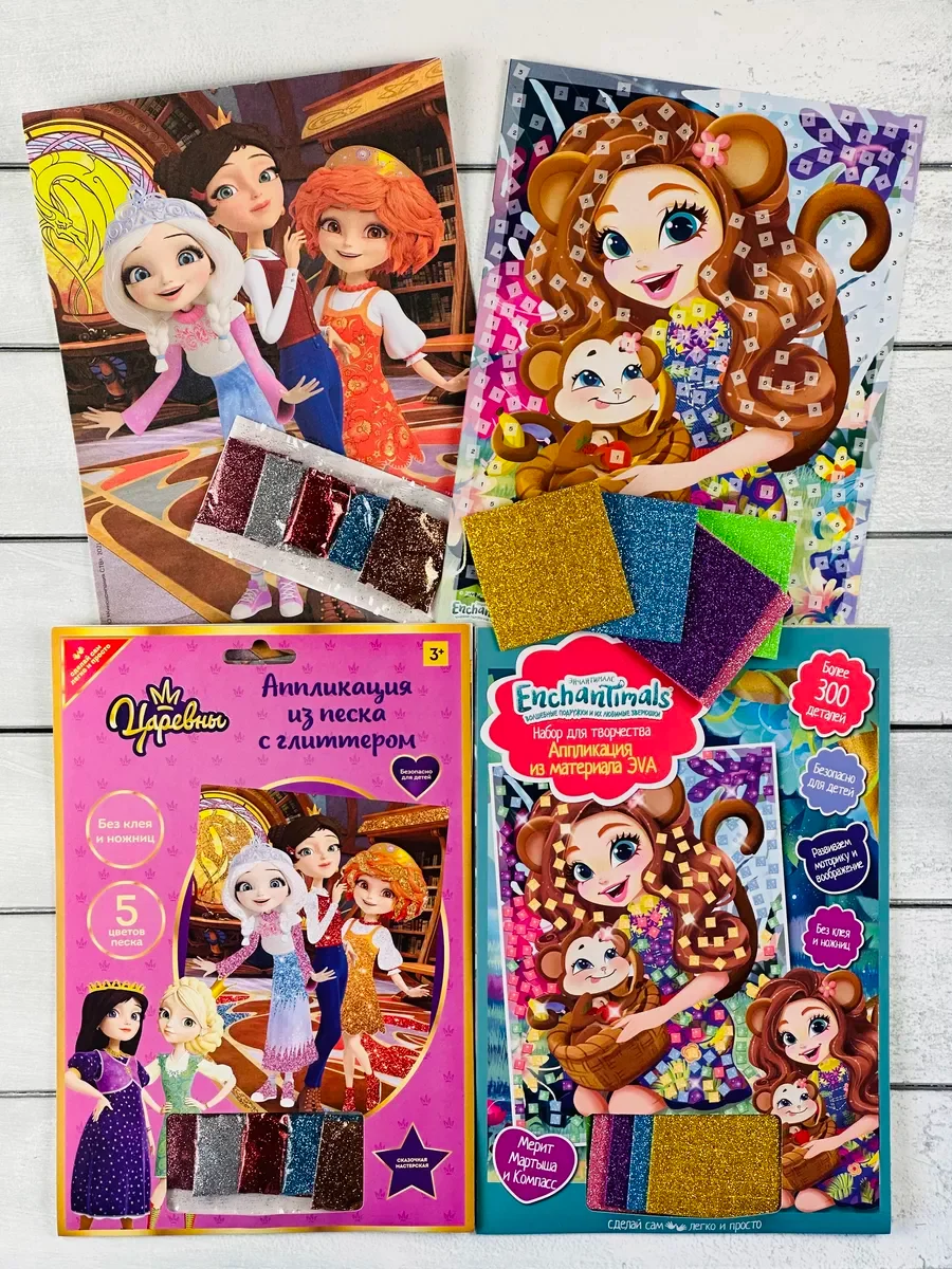 Картина Фреска блестками Энчантималс Enchantimals Царевны