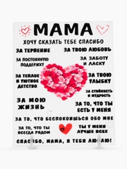 Подарок маме на новый год и день рождения открытка любимой , день матери 120*150