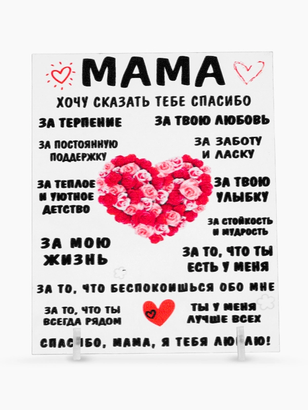 Подарок маме на новый год и день рождения открытка любимой , день матери 120*150