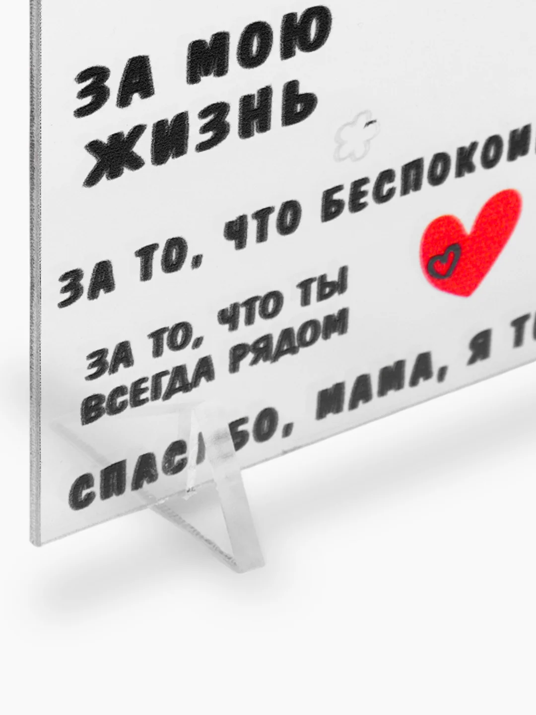 Подарок маме на новый год и день рождения открытка любимой , день матери 120*150