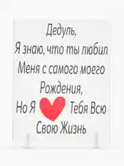 Подарок дедушке Постер на Новый год и День рождения Юбилей