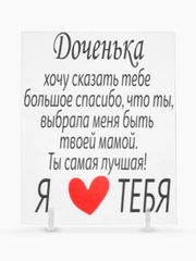 Постер подарок дочке на день рождения открытка