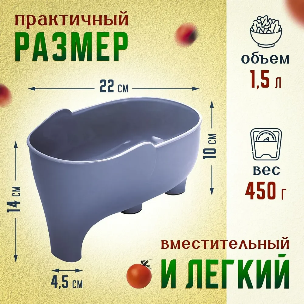 Дуршлаг пластиковый для кухни, для раковины 22 см