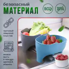 Дуршлаг пластиковый для кухни, для раковины 22 см