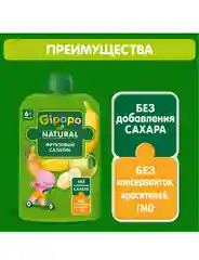 Пюре фруктовое GIPOPO с 6 месяцев "Фруктовый салатик",12 шт х 90 г
