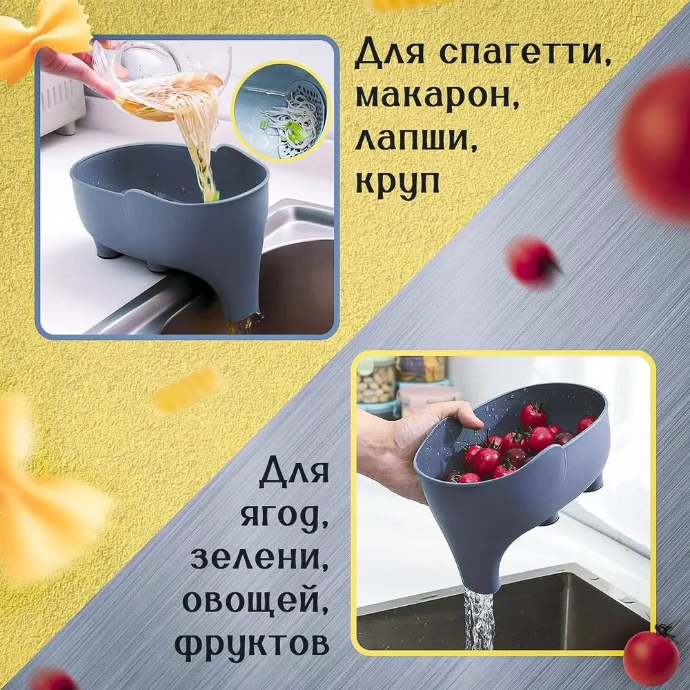 Дуршлаг пластиковый для кухни, для раковины 22 см
