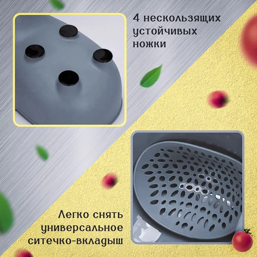 Дуршлаг пластиковый для кухни, для раковины 22 см