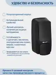 Черный дозатор для жидкого мыла  MERIDA 1200 мл