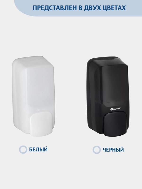 Дозатор для жидкого мыла  MERIDA 1200 мл