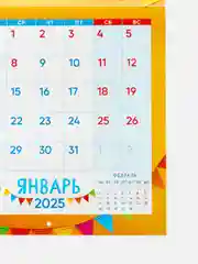 Бирюзовый большой.перекидной настенный календарь на скрепке на 2025 год. более 20 видов