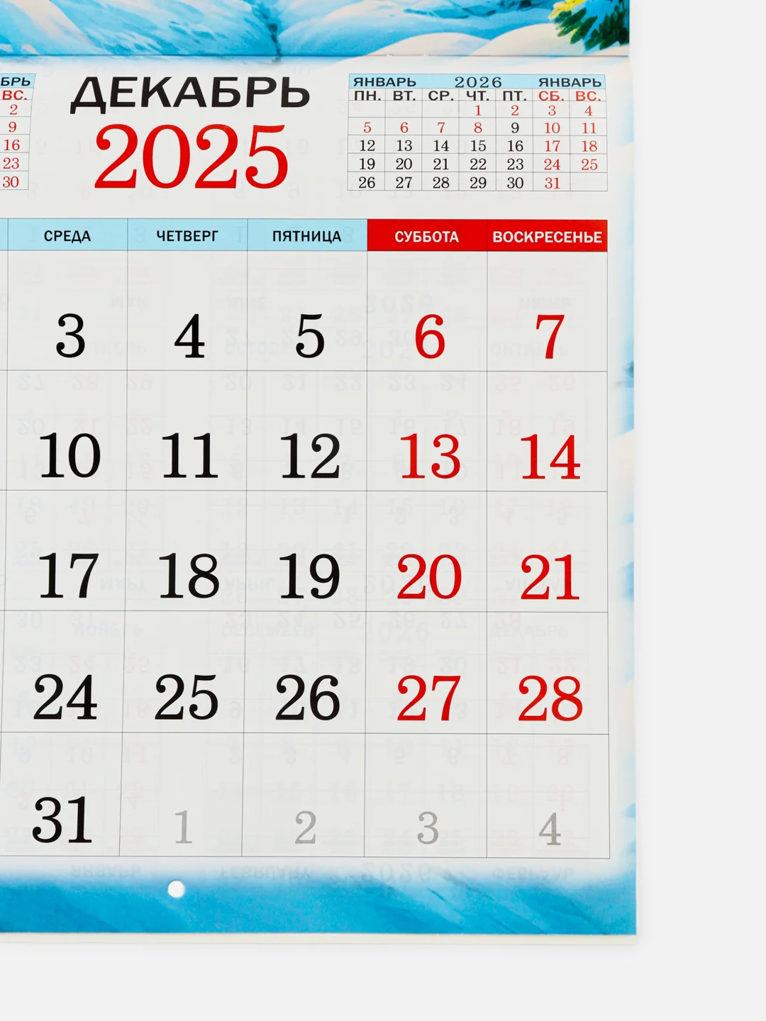 Голубой большой.перекидной настенный календарь на скрепке на 2025 год. более 20 видов