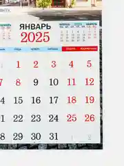 Желтый большой.перекидной настенный календарь на скрепке на 2025 год. более 20 видов