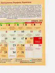 Зелёный хаки большой.перекидной настенный календарь на скрепке на 2025 год. более 20 видов