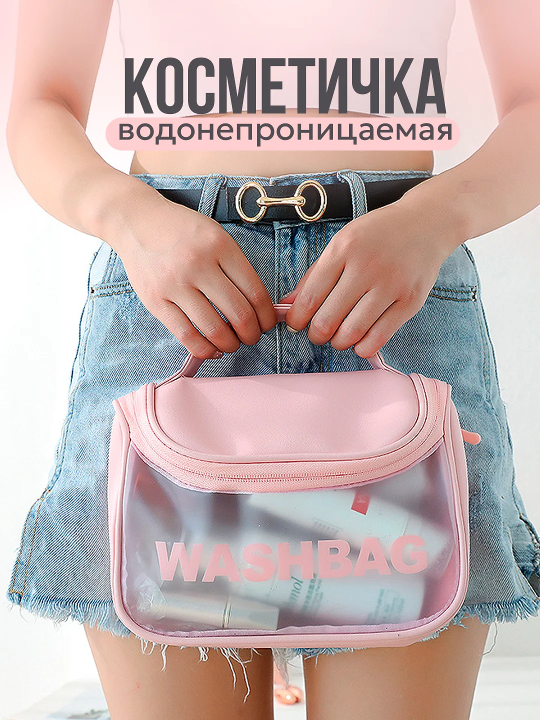 Розовый косметичка женская, для бассейна, душа, бани, водонепроницаемая