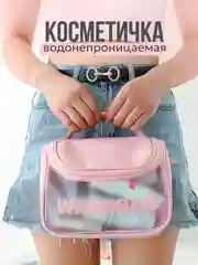 Розовый косметичка женская, для бассейна, душа, бани, водонепроницаемая