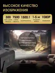 Портативный проектор для фильмов UNIC HY320 4К Ultra HD, Android 11, черный