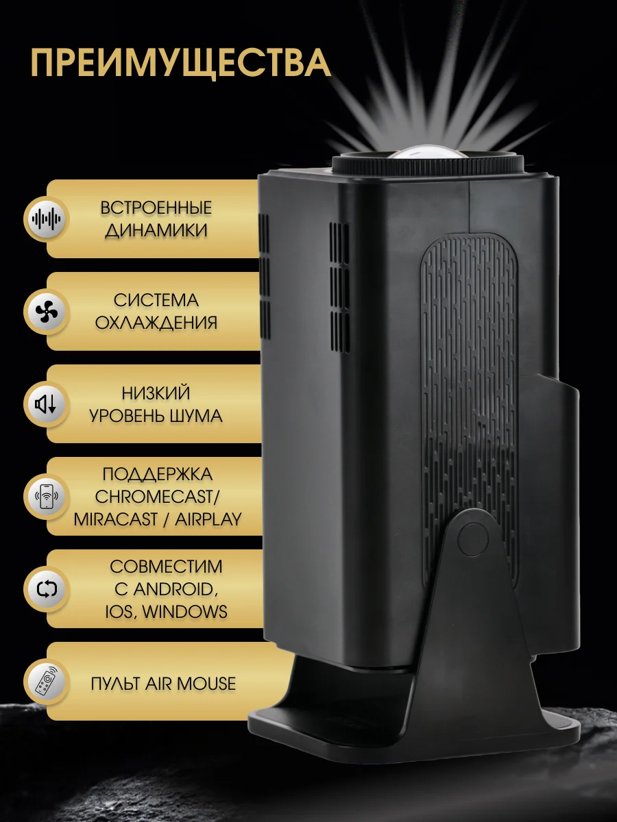 Портативный проектор для фильмов UNIC HY320 4К Ultra HD, Android 11, черный