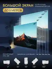 Портативный проектор для фильмов UNIC HY320 4К Ultra HD, Android 11, черный