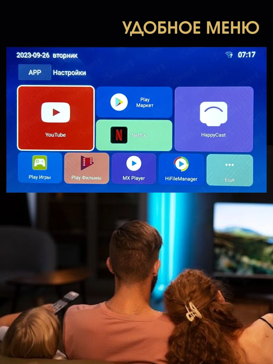 Портативный проектор для фильмов UNIC HY320 4К Ultra HD, Android 11, черный