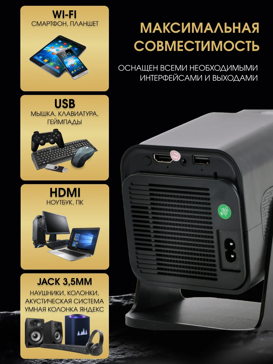 Портативный проектор для фильмов UNIC HY320 4К Ultra HD, Android 11, черный