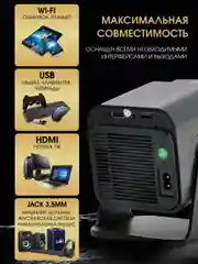 Портативный проектор для фильмов UNIC HY320 4К Ultra HD, Android 11, черный
