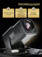 Портативный проектор для фильмов UNIC HY320 4К Ultra HD, Android 11, черный