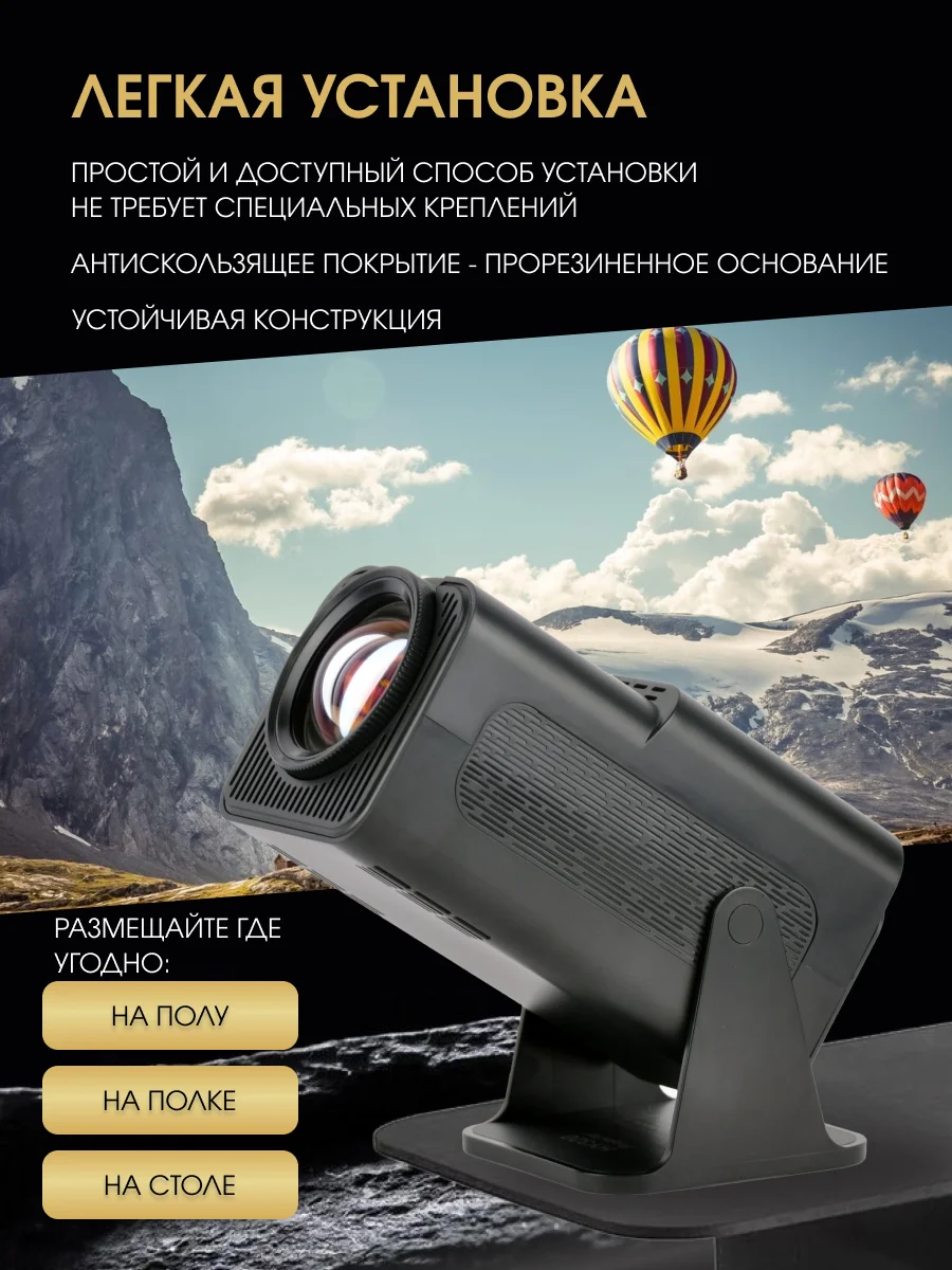 Портативный проектор для фильмов UNIC HY320 4К Ultra HD, Android 11, черный