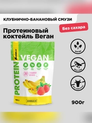 Коктейль-Веган "BOMBBAR" Клубнично  банановый смузи 900гр