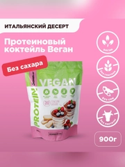 Коктейль-Веган "BOMBBAR" Итальянский десерт 900гр