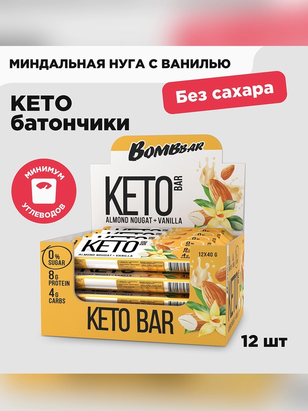 Батончик КЕТО "BOMBBAR " Со вкусом миндальной нуги и ванилью