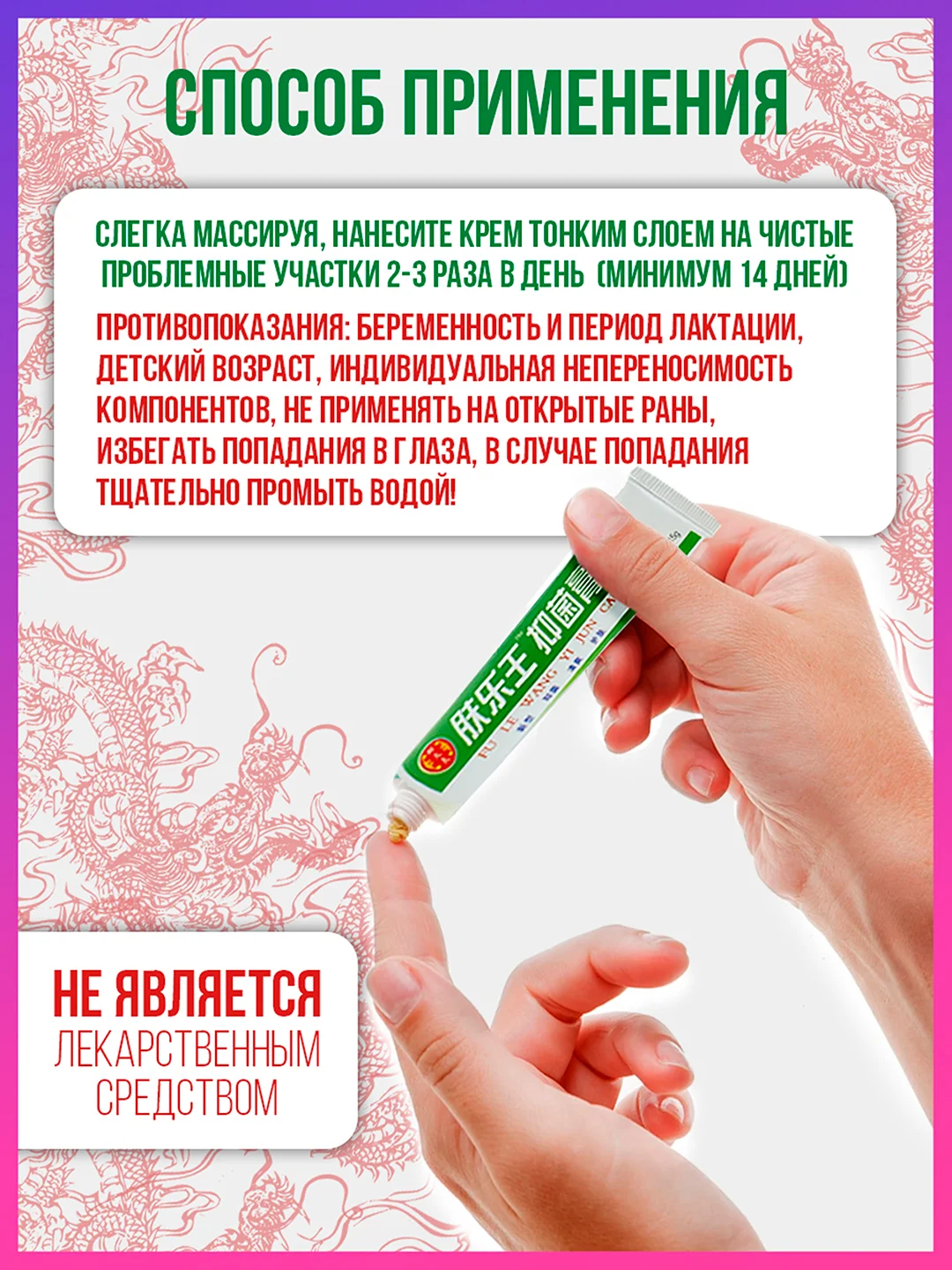 Китайский крем, лечебная чудо мазь, от псориаза, экземы, дерматита, прыщей, акне и зуда