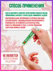 Китайский крем, лечебная чудо мазь, от псориаза, экземы, дерматита, прыщей, акне и зуда