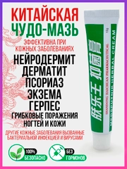 Китайская гель-мазь, лечебный крем от псориаза, экземы, дерматита, прыщей, акне и постакне