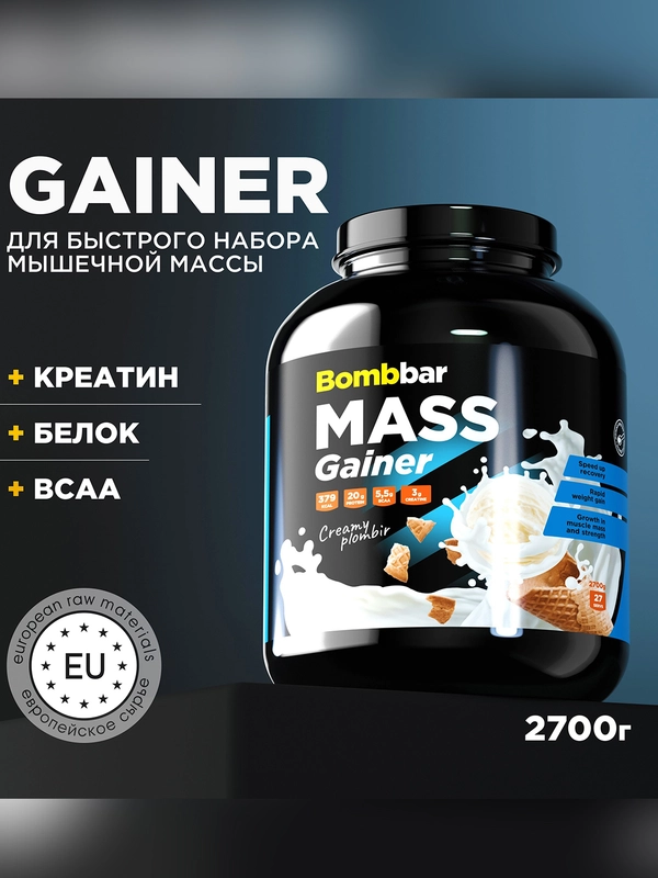 Коктейль "BOMBBAR" Гейнер со вкусом "Сливочный пломбир" 2700г