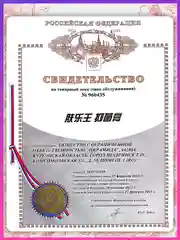 Китайская гель-мазь, лечебный крем от псориаза, экземы, дерматита, прыщей, акне и постакне